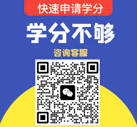 购买学分卡