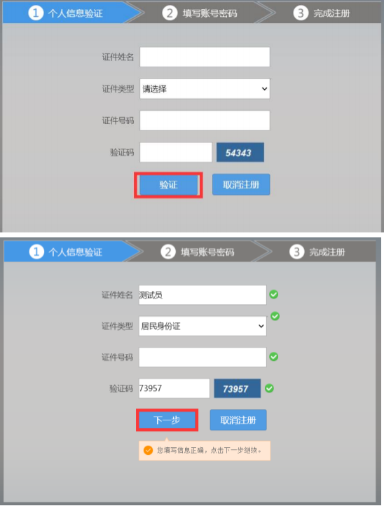 2024江西住院医师规范化培训报名入口及流程