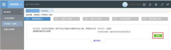 2024江西住院医师规范化培训报名入口及流程