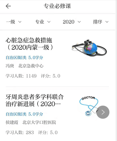 内蒙古自治区医学教育学习入口https://nmyj.wsglw.net/