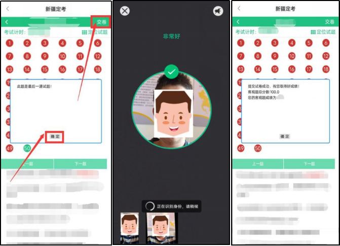 新疆医师定期考核平台各级用户使用流程