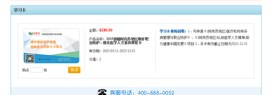 2025年阿克苏地区指令性学分专项学习