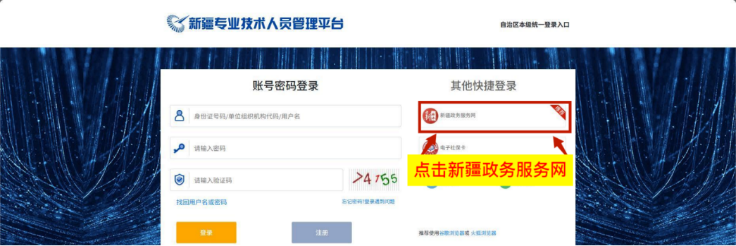 2025-2026新疆继续教育网公需课快速学习方法完整流程(包含补学)