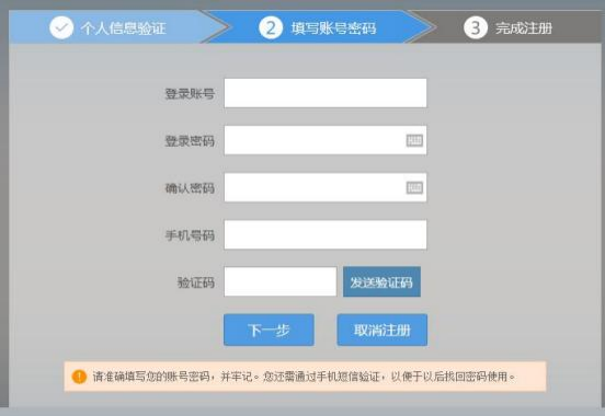 陕西省住院医师规范化培训学员网上注册报名操作说明
