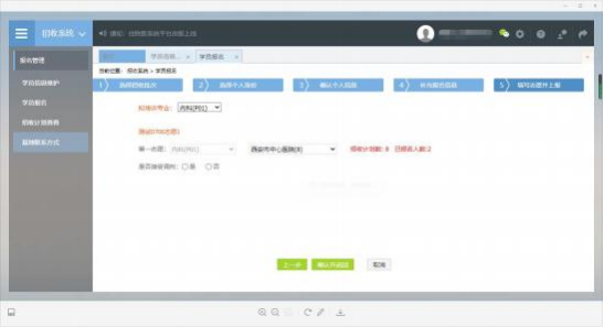 陕西省住院医师规范化培训学员网上注册报名操作说明