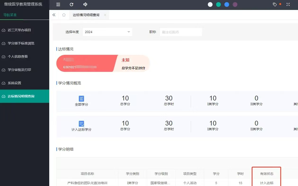 青海省继续医学教育登录学习入口以及学分要求https://kjpt.wsglw.net