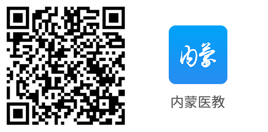 内蒙古自治区医学教育学习入口https://nmyj.wsglw.net/