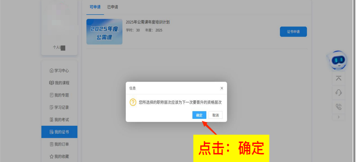 2025-2026新疆继续教育网公需课快速学习方法完整流程(包含补学)