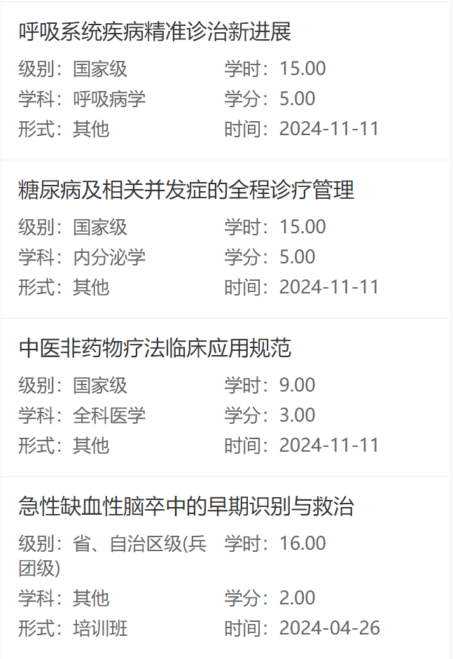 新疆医学教育学分不够如何快速补分