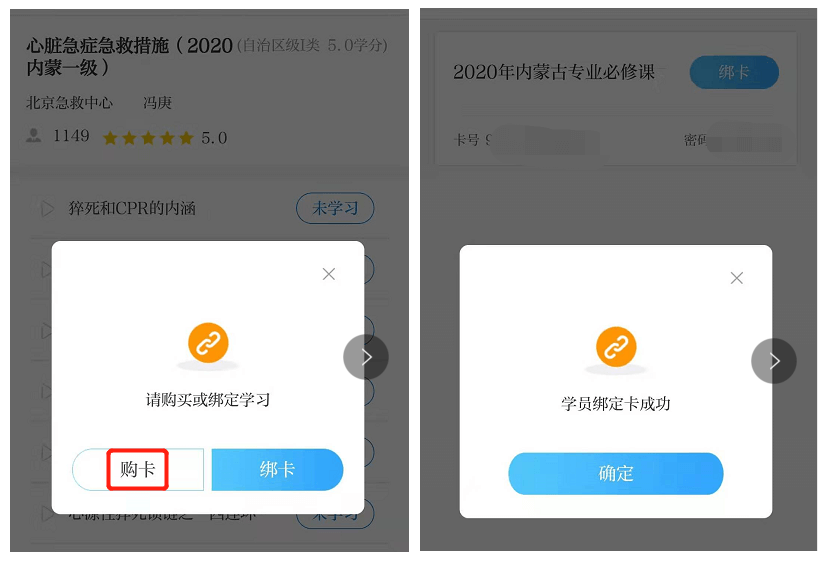 内蒙古自治区医学教育学习入口https://nmyj.wsglw.net/