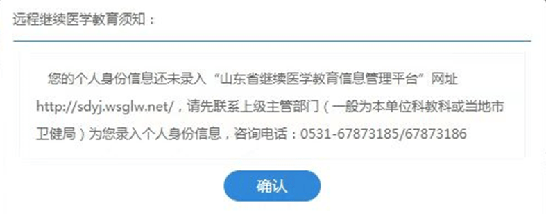 2024年山东省继续医学教育公共课程考试与快速学习方法