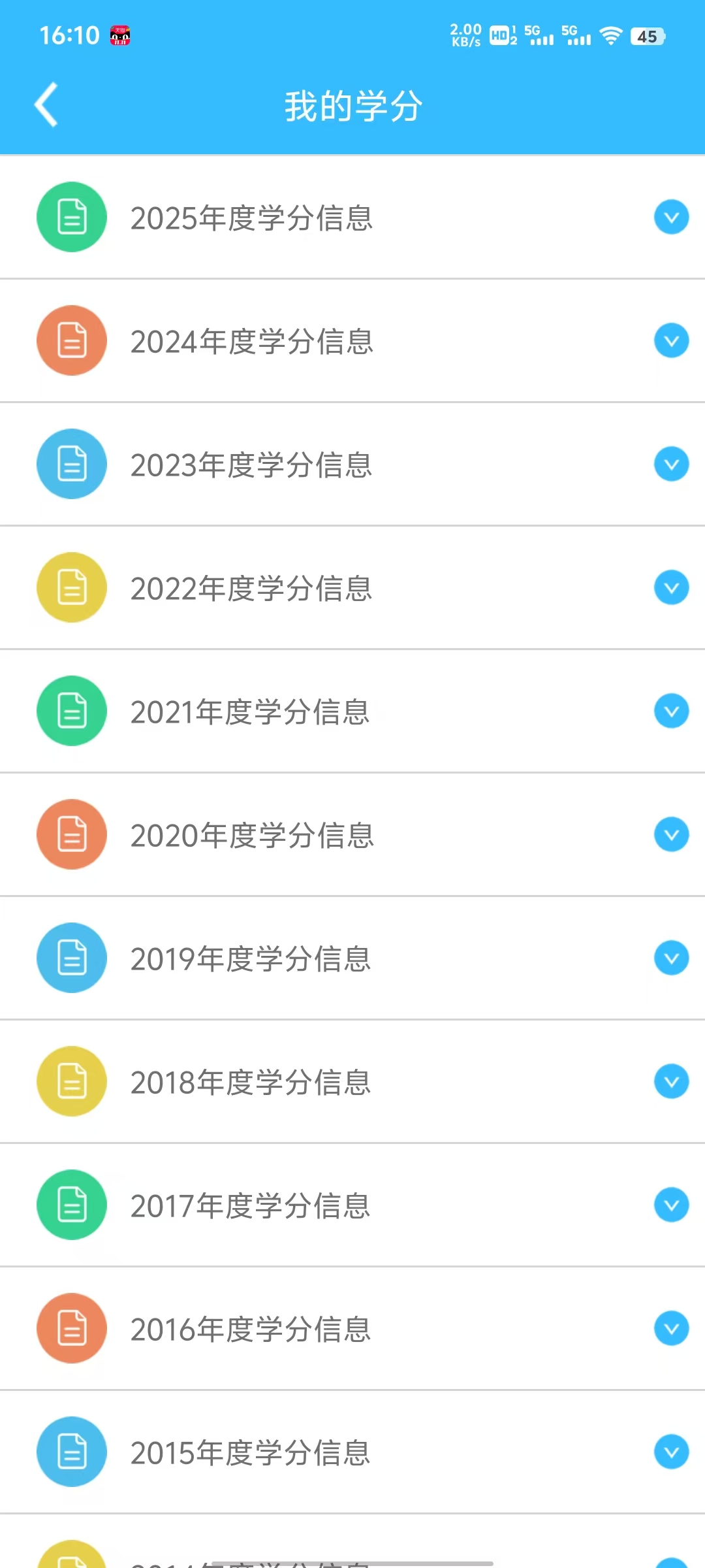 云南和贵州学分查询方法