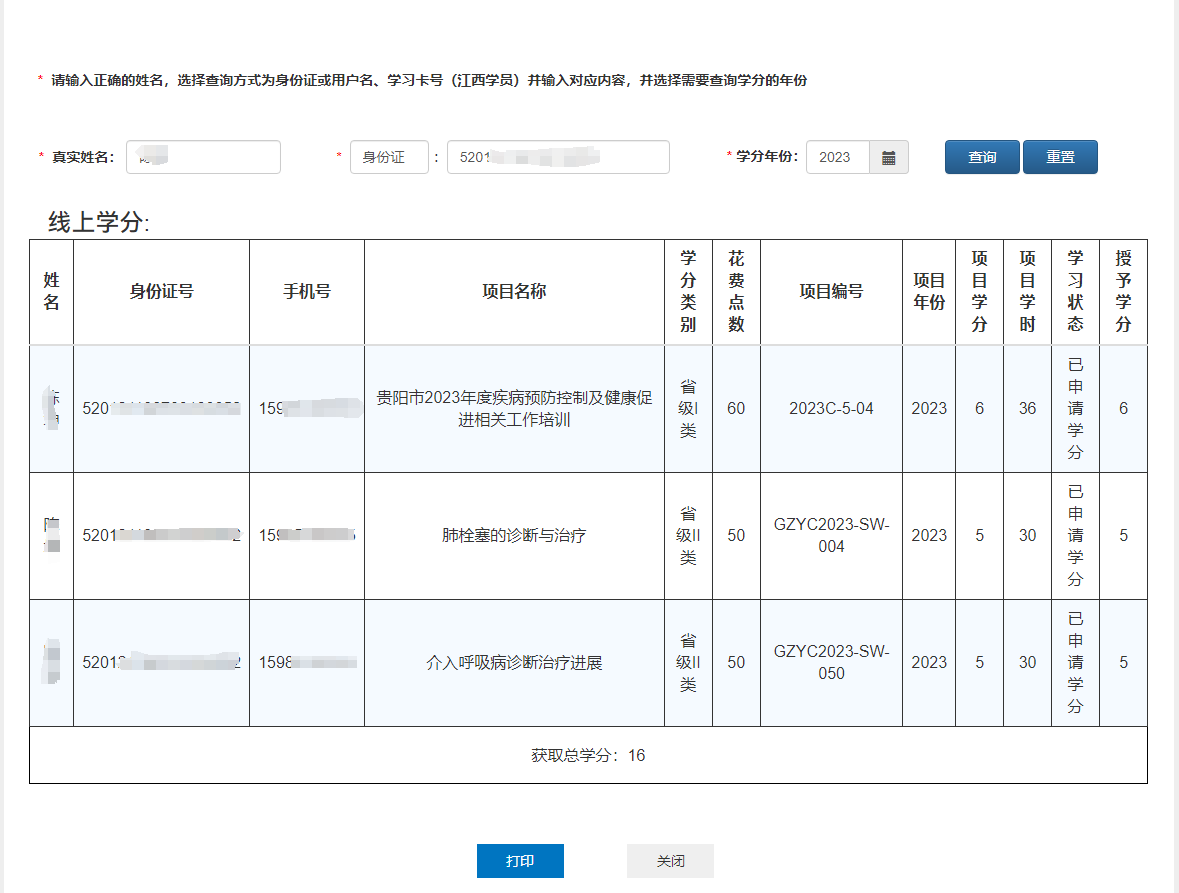 双卫网学分查询入口https://sww.com.cn/member/search