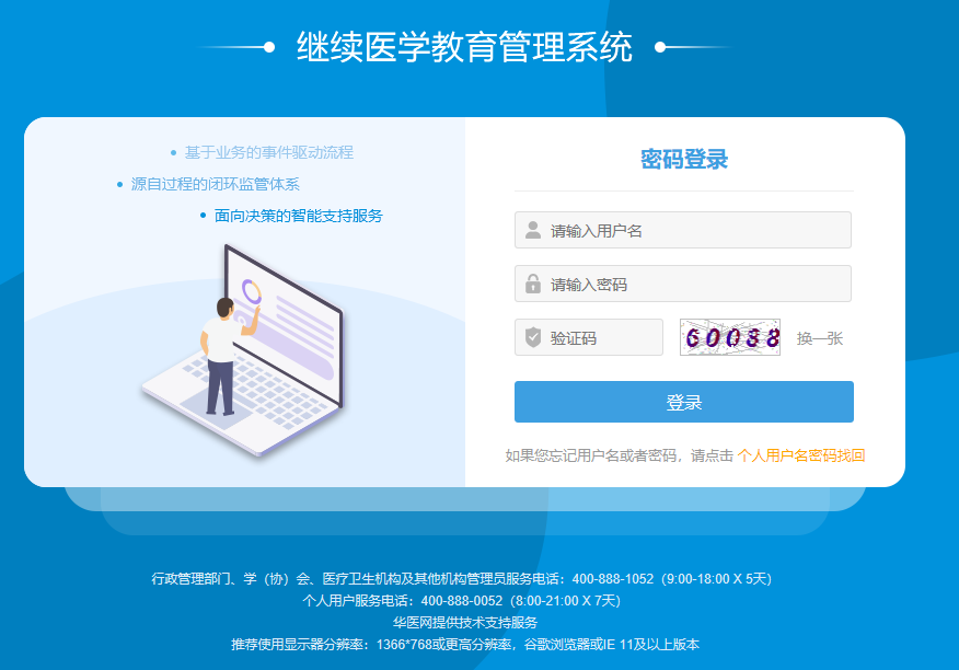 甘肃继续医学教育电子学分证书怎么打印