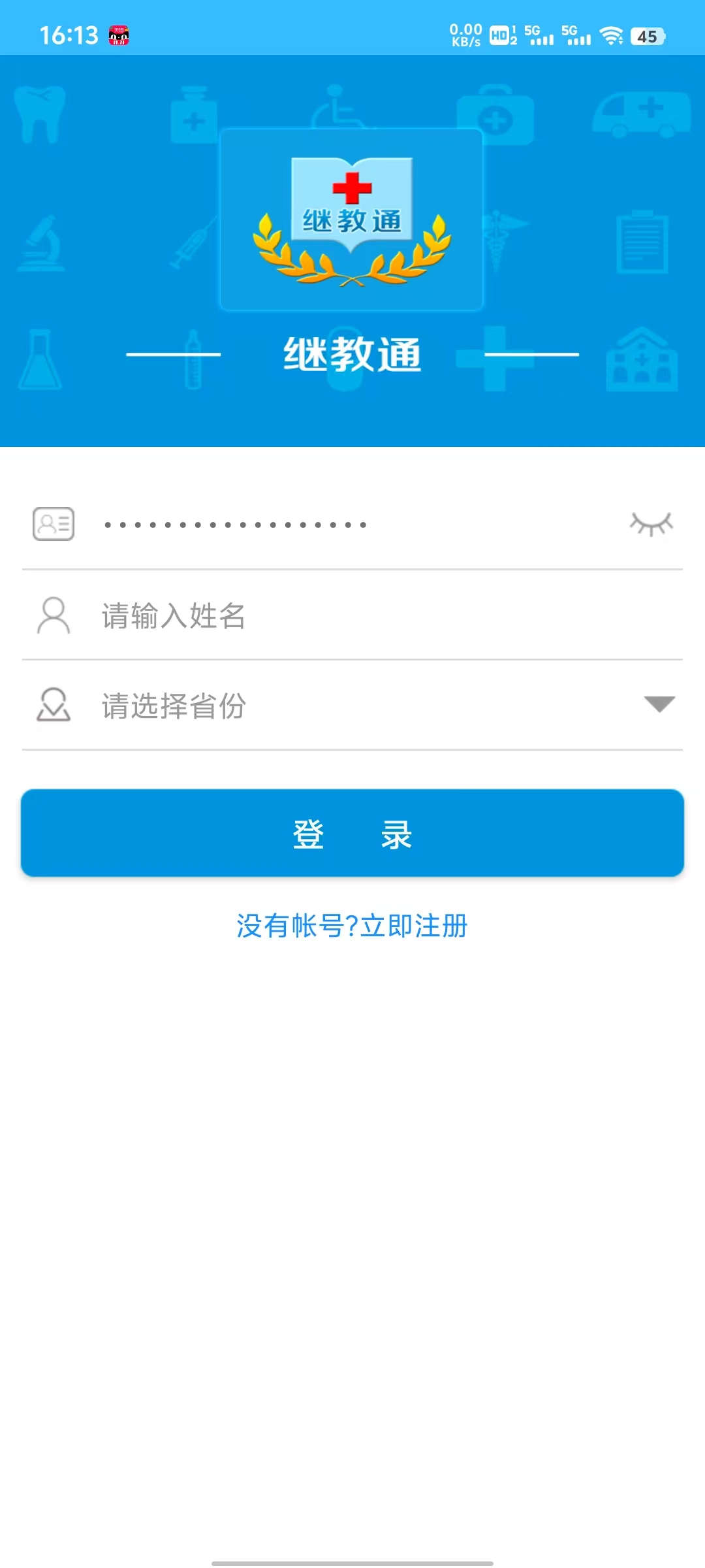 云南和贵州学分查询方法