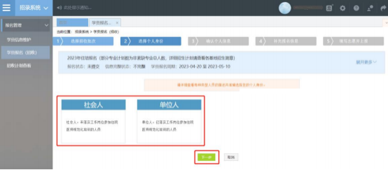 2024江西住院医师规范化培训报名入口及流程