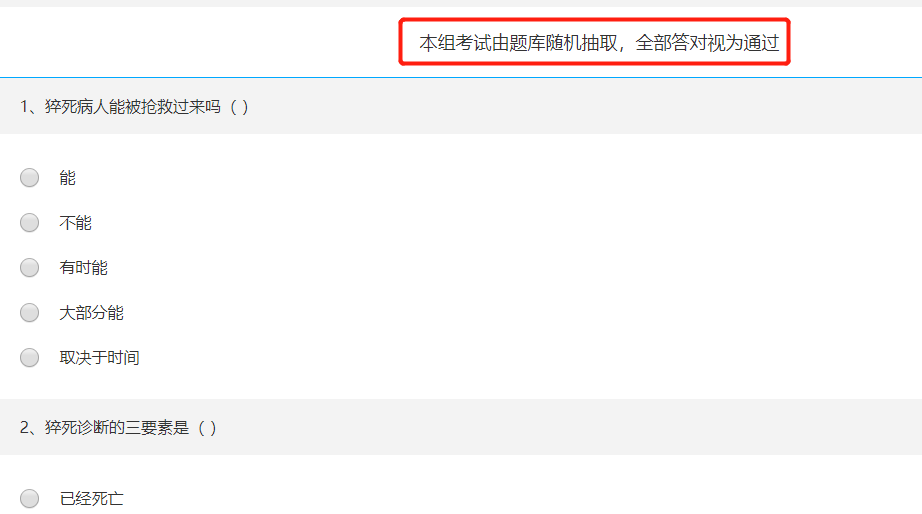 内蒙古自治区医学教育学习入口https://nmyj.wsglw.net/
