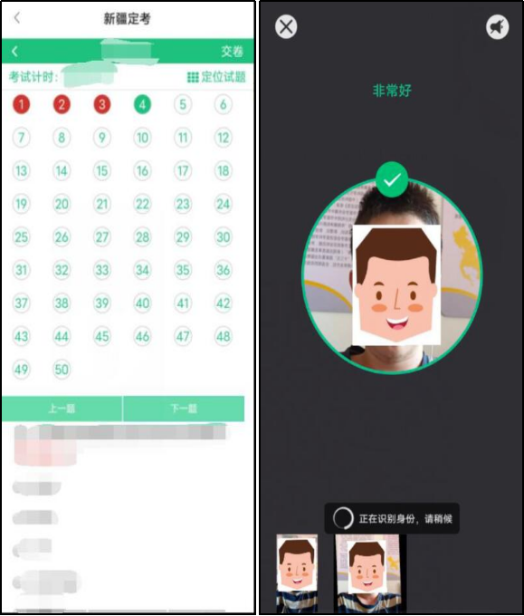 新疆医师定期考核平台各级用户使用流程