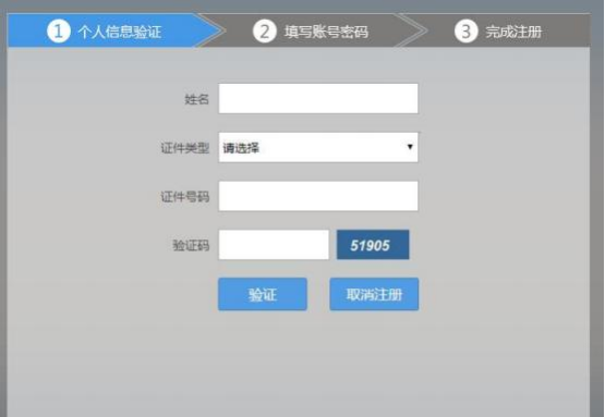 陕西省住院医师规范化培训学员网上注册报名操作说明