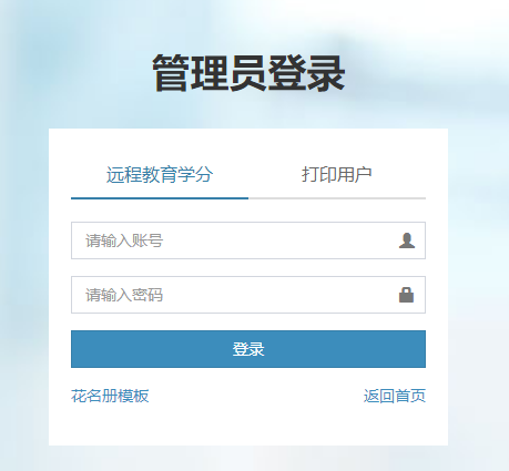 甘肃继续医学教育电子学分证书怎么打印