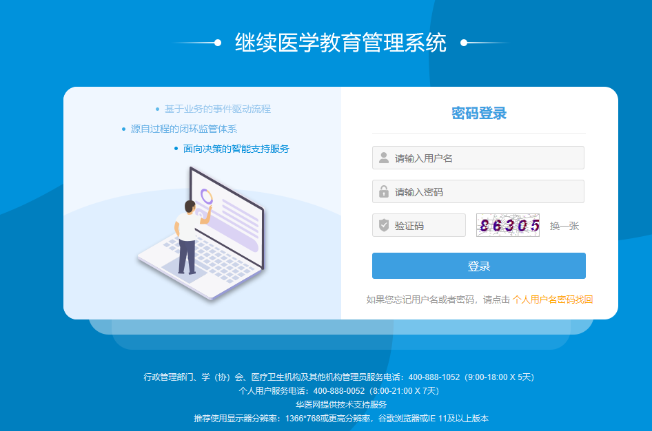 江西医学教育网官网平台https://jx.wsglw.net