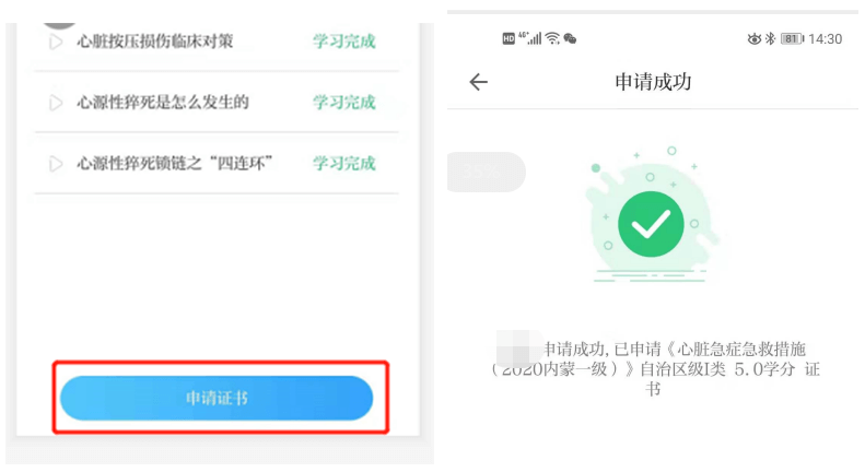 内蒙古自治区医学教育学习入口https://nmyj.wsglw.net/