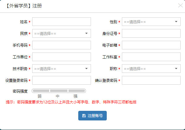 山西医学教育网学习登录入口以及学分要求查询