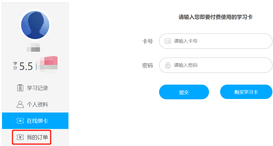 内蒙古自治区医学教育学习入口https://nmyj.wsglw.net/