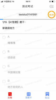 2024年中医医师规范化培训年度业务水平测试考试流程方法