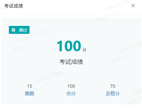 大学习传染病预防控制课后答案