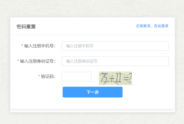 新疆维吾尔自治区传统医学师承出师考核报名系统入口