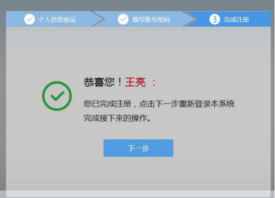 陕西省住院医师规范化培训学员网上注册报名操作说明