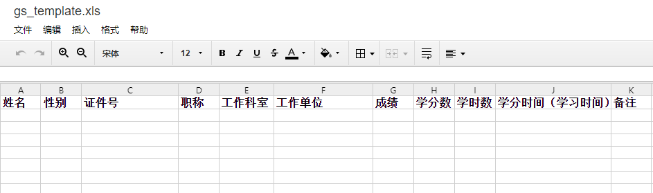 甘肃继续医学教育电子学分证书怎么打印