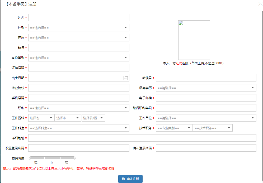 山西医学教育网学习登录入口以及学分要求查询