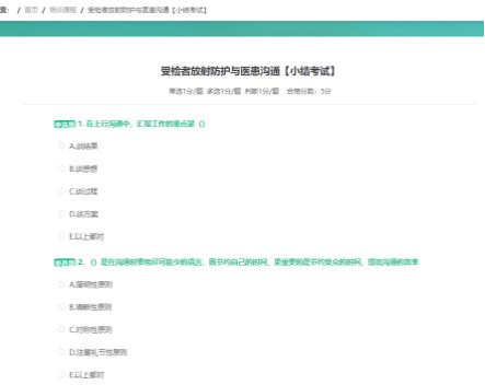 2024天津继教临时项目平台全员培训学员端使用手册