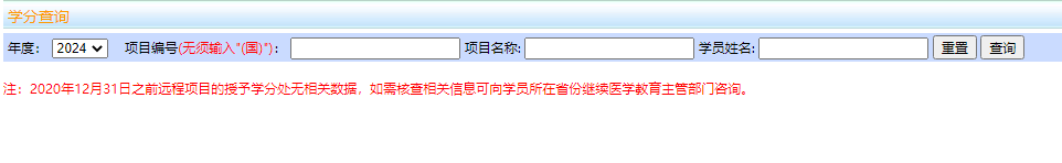 国家级CME项目网上申报及信息反馈入口https://cmegsb.cma.org.cn/national_project/login.jsp
