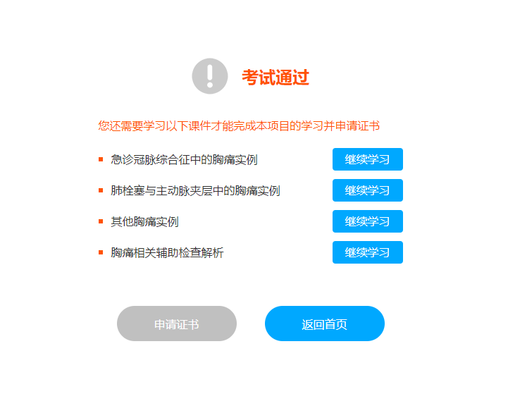 内蒙古自治区医学教育学习入口https://nmyj.wsglw.net/