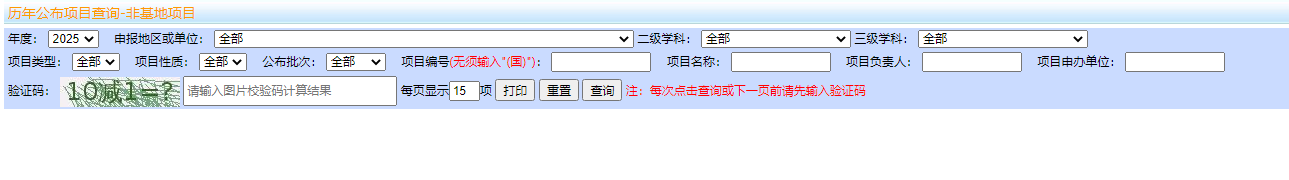 国家级CME项目网上申报及信息反馈入口https://cmegsb.cma.org.cn/national_project/login.jsp