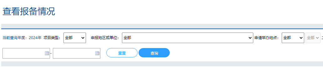 国家级CME项目网上申报及信息反馈入口https://cmegsb.cma.org.cn/national_project/login.jsp