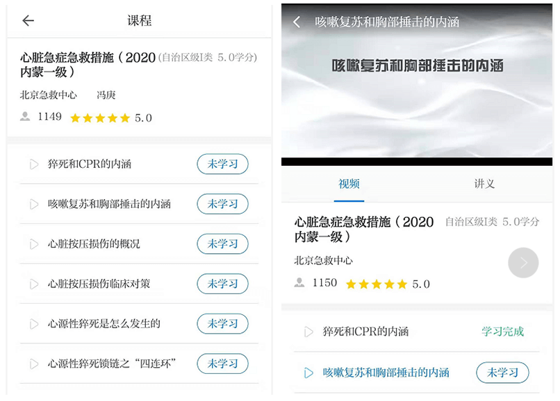 内蒙古自治区医学教育学习入口https://nmyj.wsglw.net/