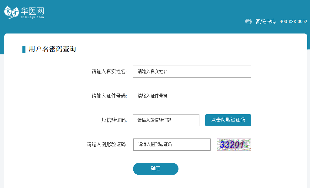 山东医学教育网登录学习入口http://sdyj.wsglw.net