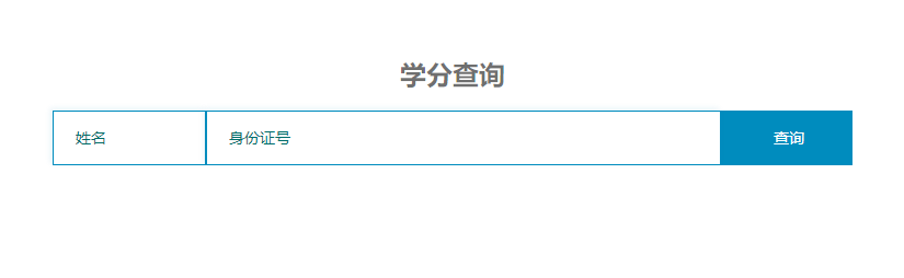 医爱网学分查询入口https://cme.yiaiwang.com.cn/index.php?r=cme/index/search
