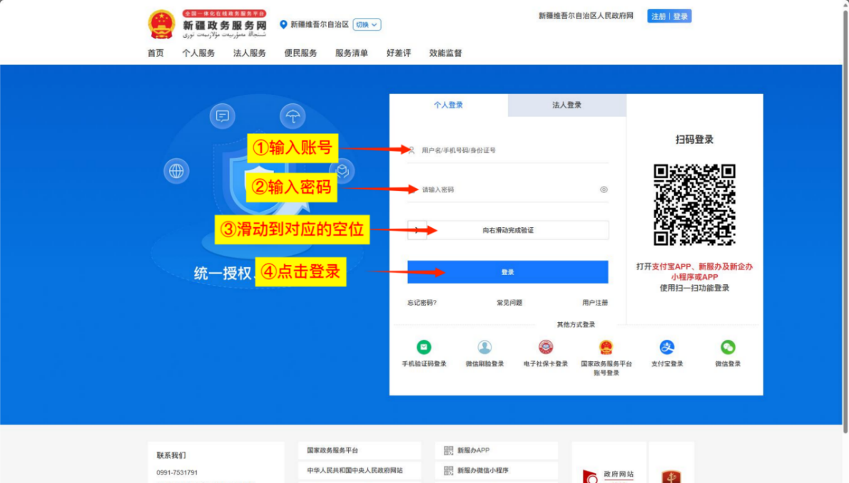 2025-2026新疆继续教育网公需课快速学习方法完整流程(包含补学)