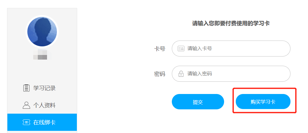 内蒙古自治区医学教育学习入口https://nmyj.wsglw.net/