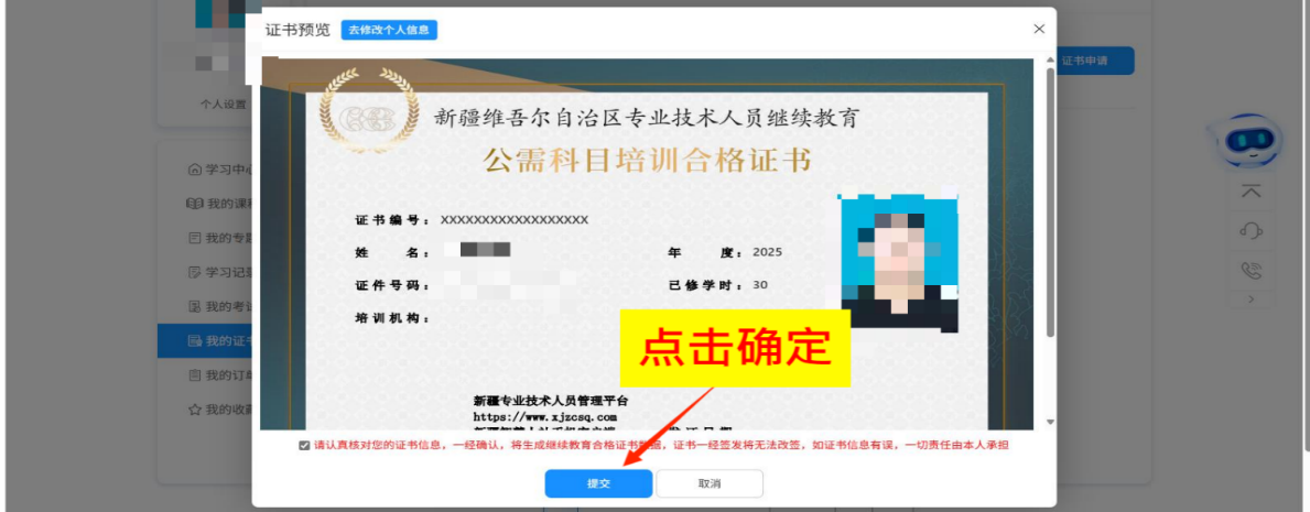 2025-2026新疆继续教育网公需课快速学习方法完整流程(包含补学)